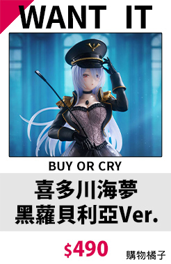 喜多川海夢 黑蘿貝利亞Ver.