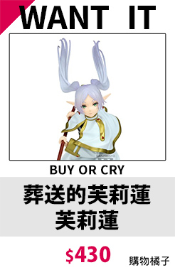 葬送的芙莉蓮 芙莉蓮