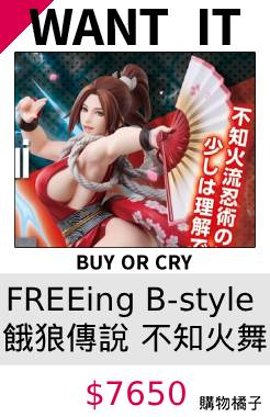 FREEing B-style 餓狼傳說 不知火舞
