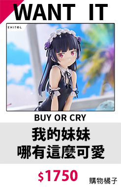 我的妹妹哪有這麼可愛