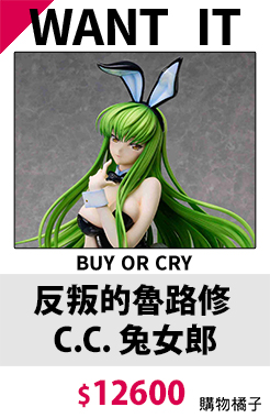 反叛的魯路修 C.C. 兔女郎