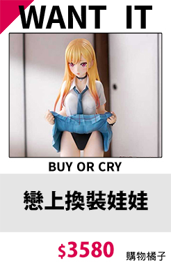 戀上換裝娃娃 喜多川海夢