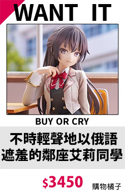 不時輕聲地以俄語遮羞的鄰座艾莉同學 