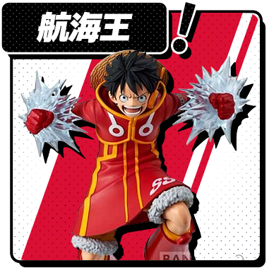 航海王